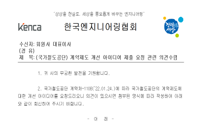 협회소식